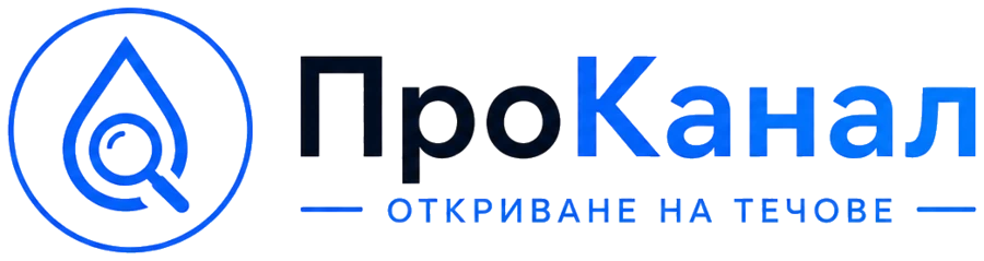 ПроКанал ЕООД
